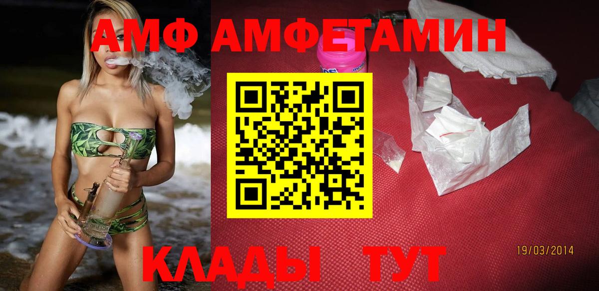 Amphetamine Premium  Amphetamine  Amphetamine  Вход с VPN  Медногорск 