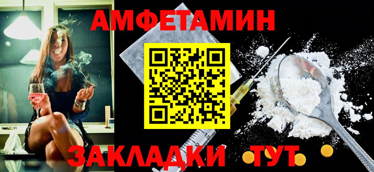 Амфетамин Premium Медногорск