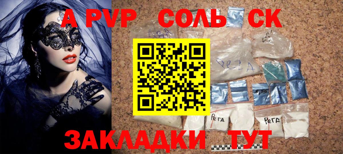 A-PVP СК КРИС  Alpha-PVP Соль  Alpha-PVP  Медногорск  Вход с VPN  А ПВП СК КРИС 