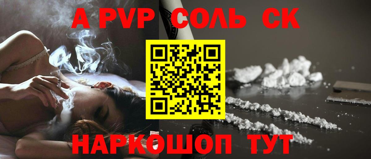 APVP Crystall Медногорск