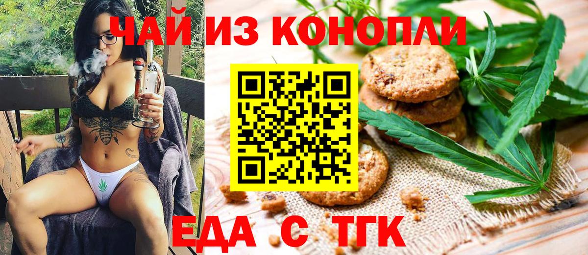 Медногорск  Canna-Cookies конопля  Вход с VPN 