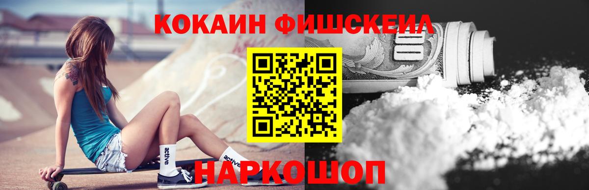 КОКАИН Колумбийский Медногорск