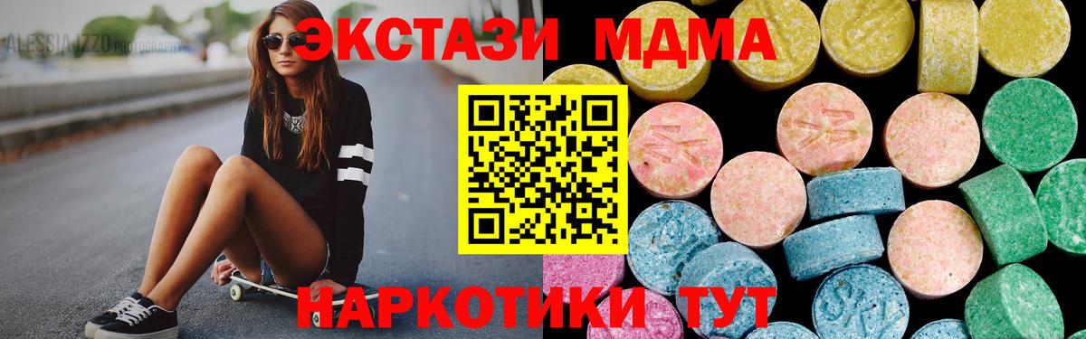 Экстази XTC  Экстази Дубай  мега онион  Медногорск  Вход с VPN  Ecstasy 