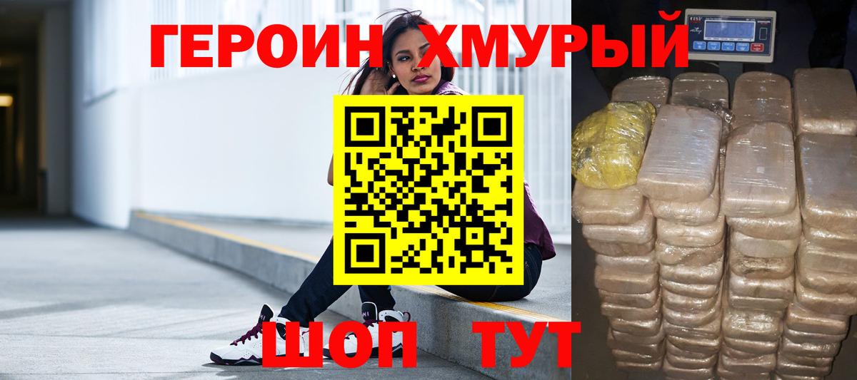 ГЕРОИН афганец Медногорск