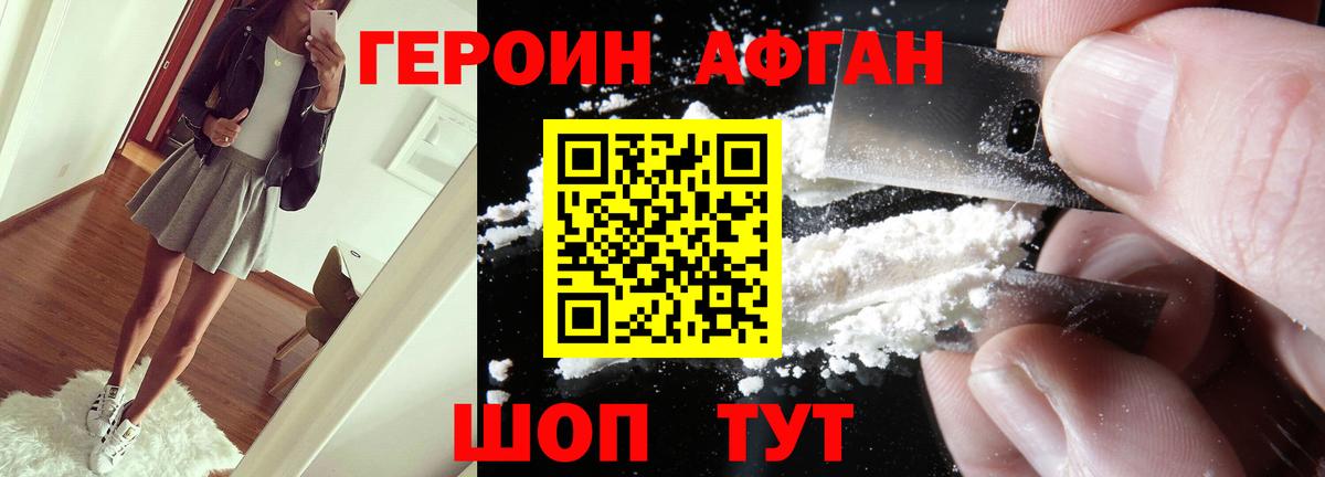 Героин Heroin  Героин  Медногорск  Вход с VPN 