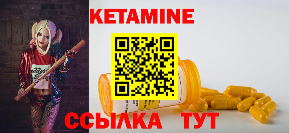 Медногорск  Кетамин ketamine  Вход с VPN 