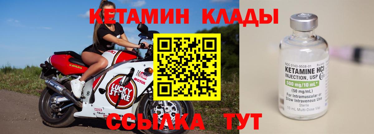 КЕТАМИН VHQ Медногорск
