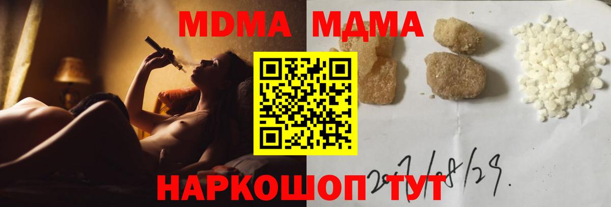 MDMA VHQ  МДМА кристаллы  Вход с VPN  Медногорск 