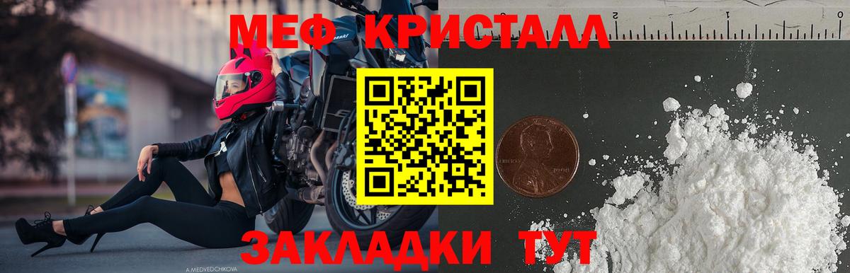 МЯУ-МЯУ мяу мяу  МЕФ VHQ  Мефедрон  Вход с VPN  Медногорск 
