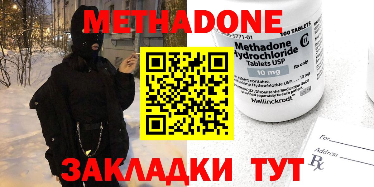 МЕТАДОН VHQ  mega онион  Медногорск  Вход с VPN  дарк нет телеграм  Метадон белоснежный 