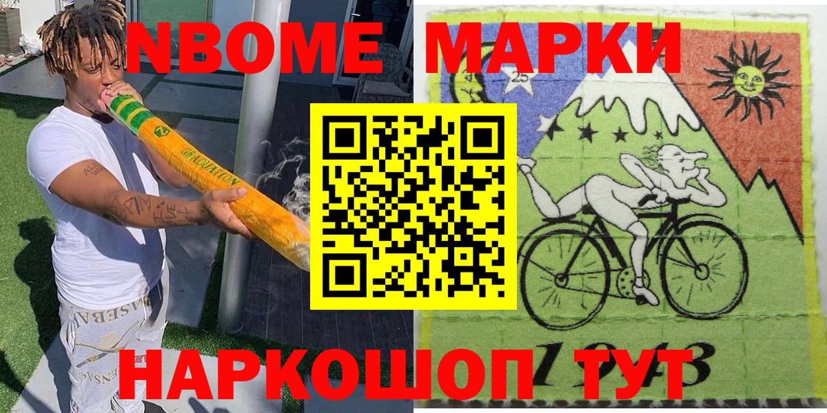 Медногорск  Марки 25I-NBOMe 1,8мг  Марки 25I-NBOMe 1,8мг  Вход с VPN 