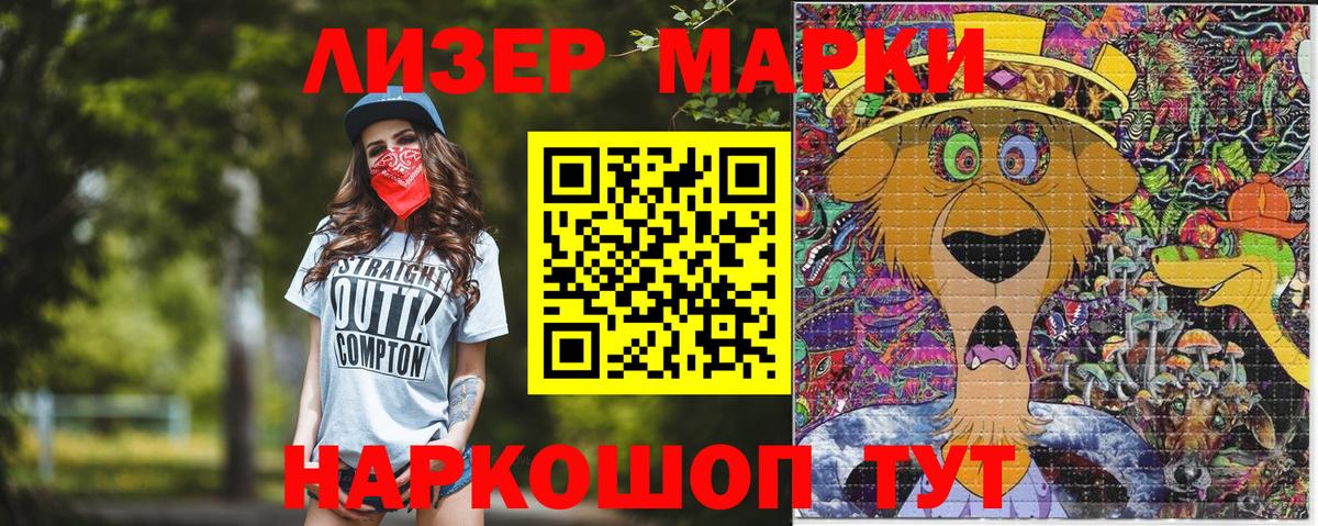 Марки NBOMe 1,5мг Медногорск