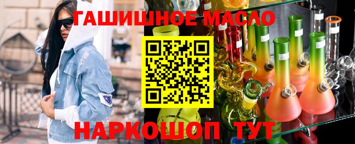 ТГК гашишное масло  Вход с VPN  Медногорск 